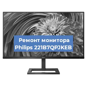Замена разъема HDMI на мониторе Philips 221B7QPJKEB в Екатеринбурге